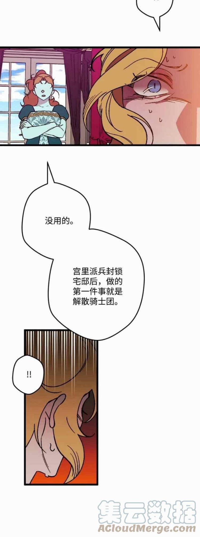 拯救一个破碎的家庭漫画,第63话55图