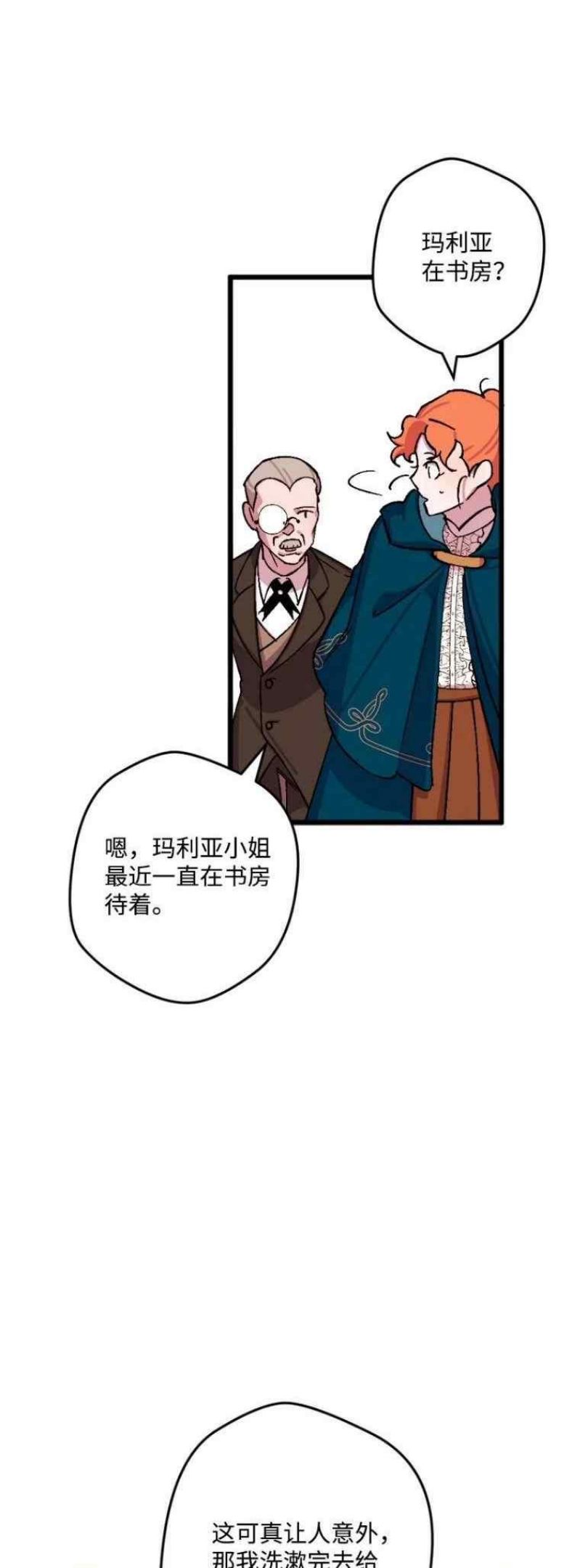 拯救一个破碎的家庭漫画,第63话8图