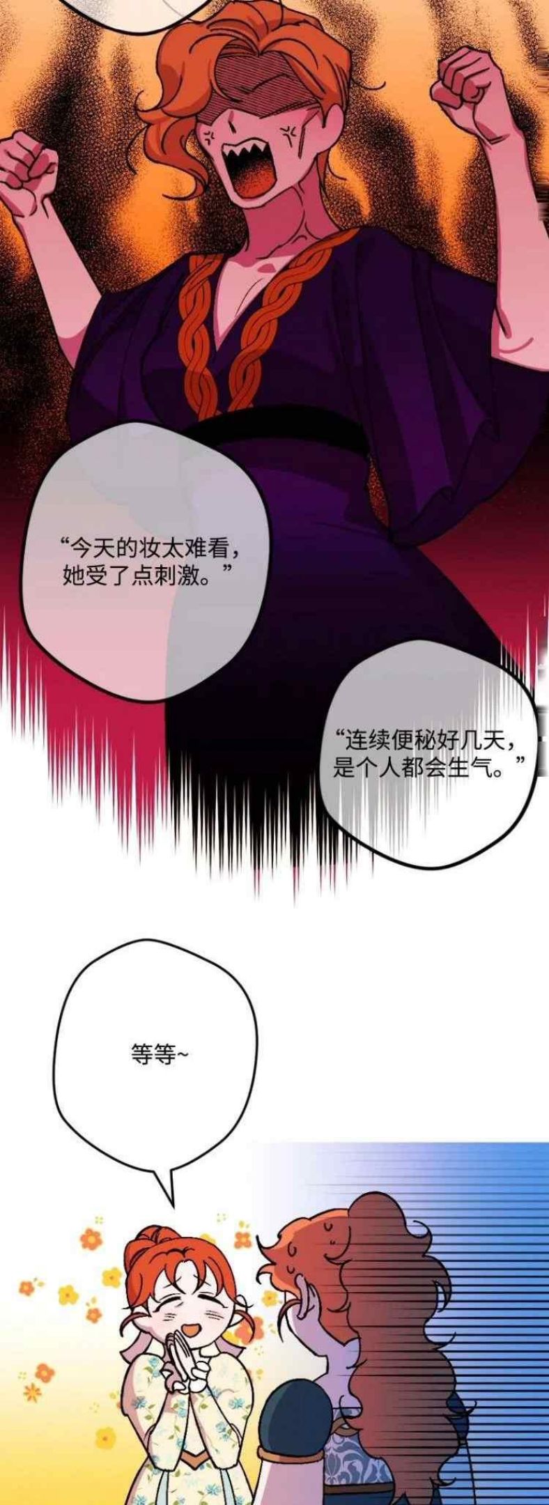 拯救一个破碎的家庭漫画,第63话30图