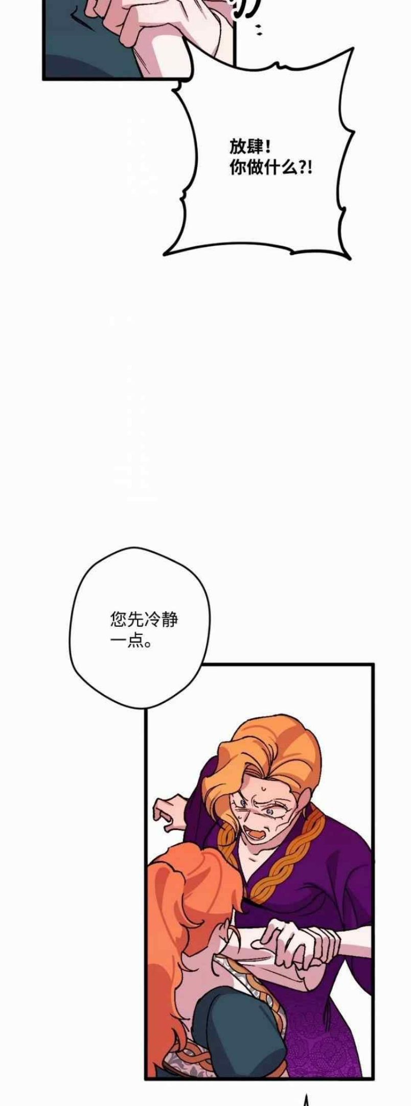 拯救一个破碎的家庭漫画,第63话47图