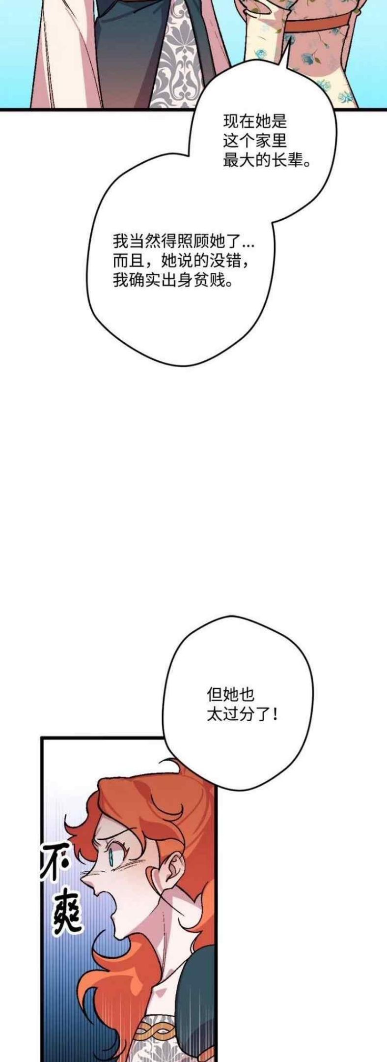 拯救一个破碎的家庭漫画,第63话27图