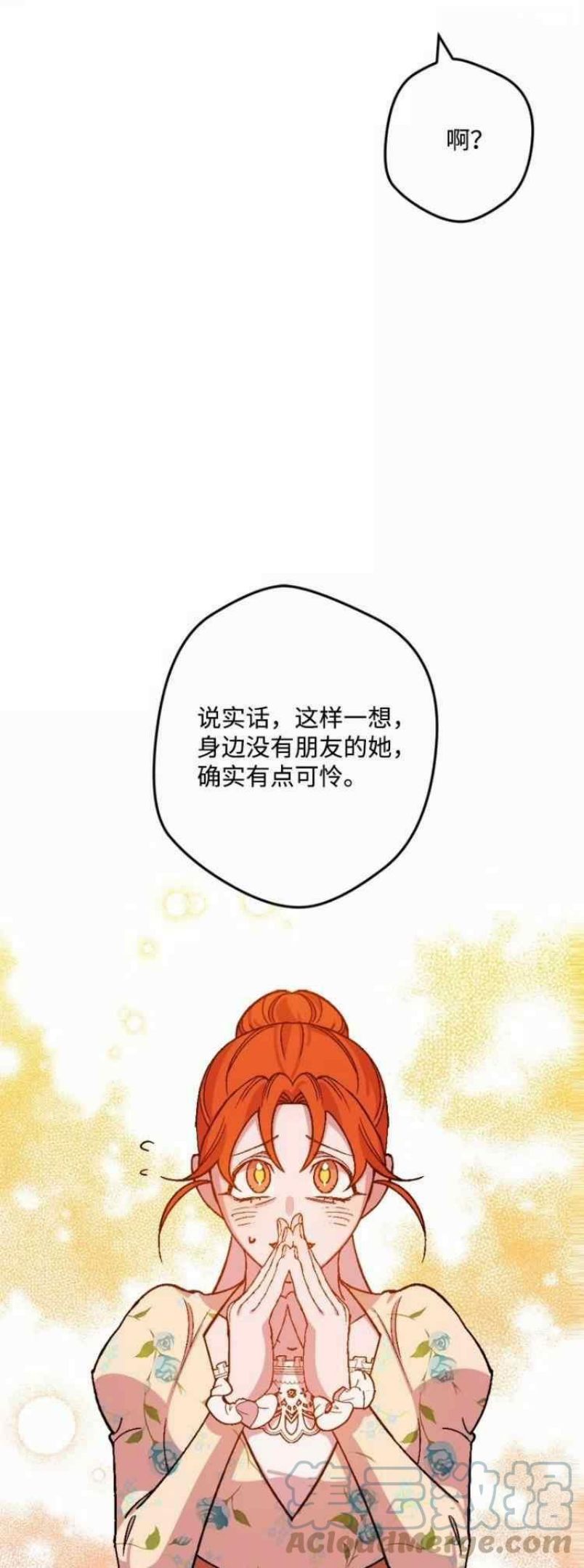 拯救一个破碎的家庭漫画,第63话31图