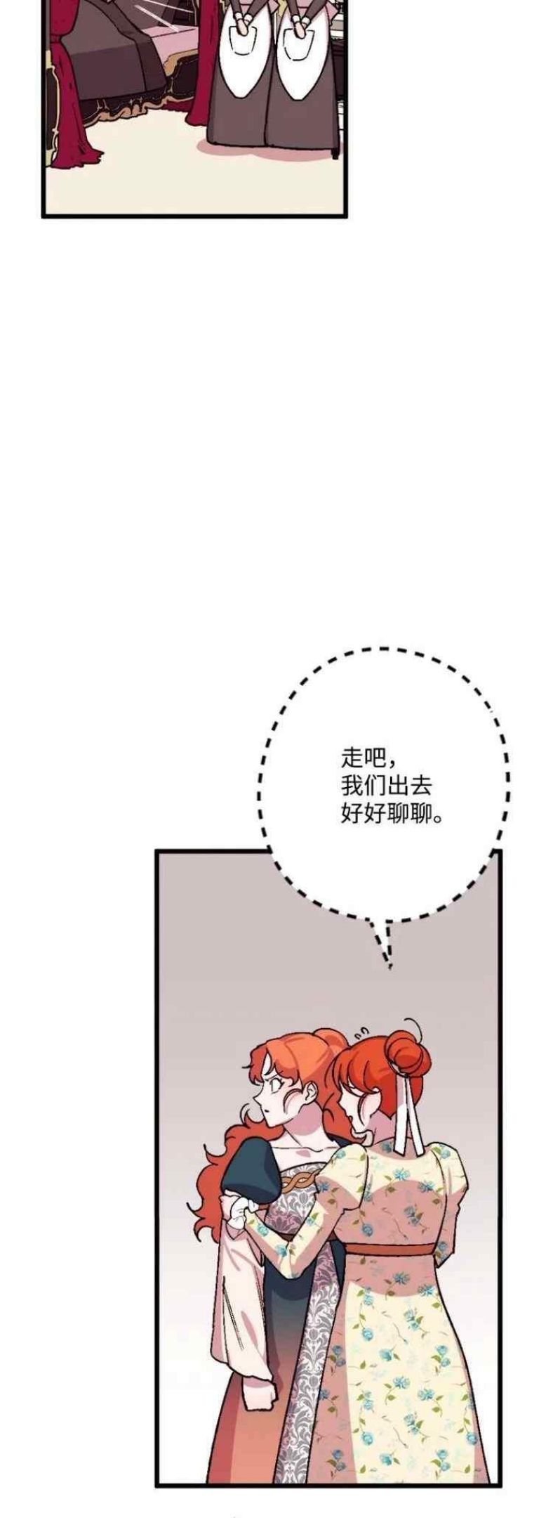 拯救一个破碎的家庭漫画,第63话23图