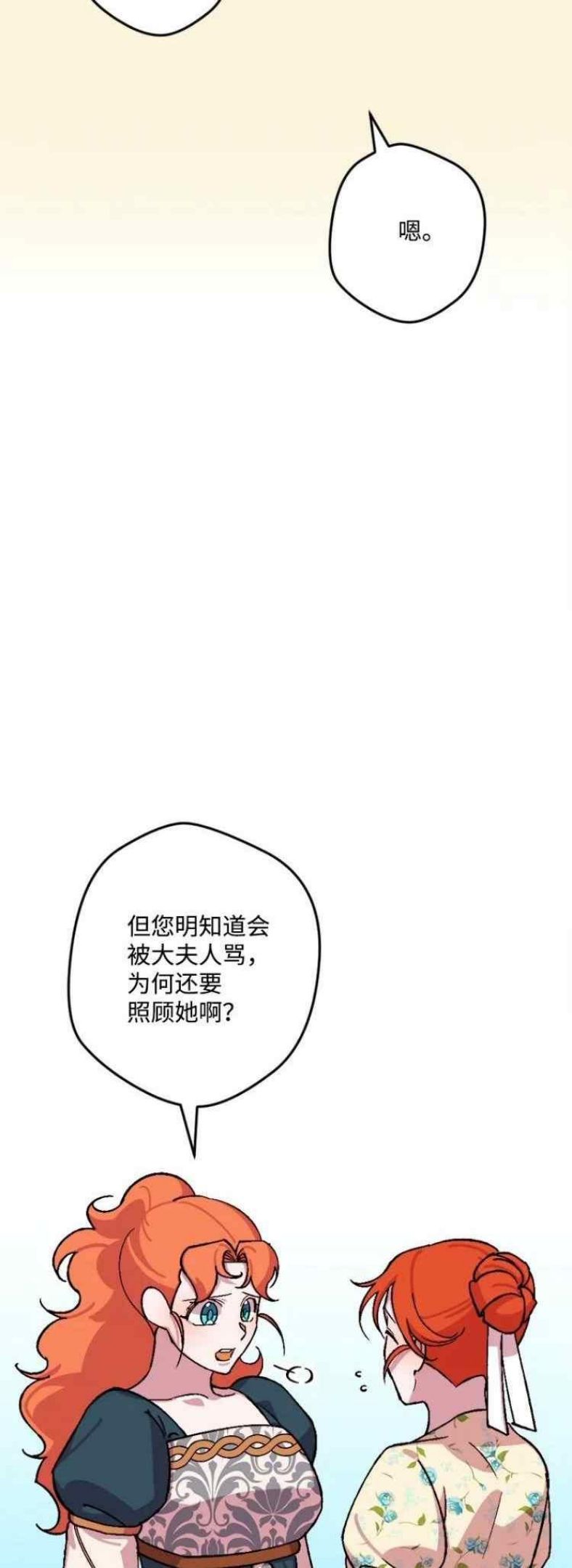 拯救一个破碎的家庭漫画,第63话26图