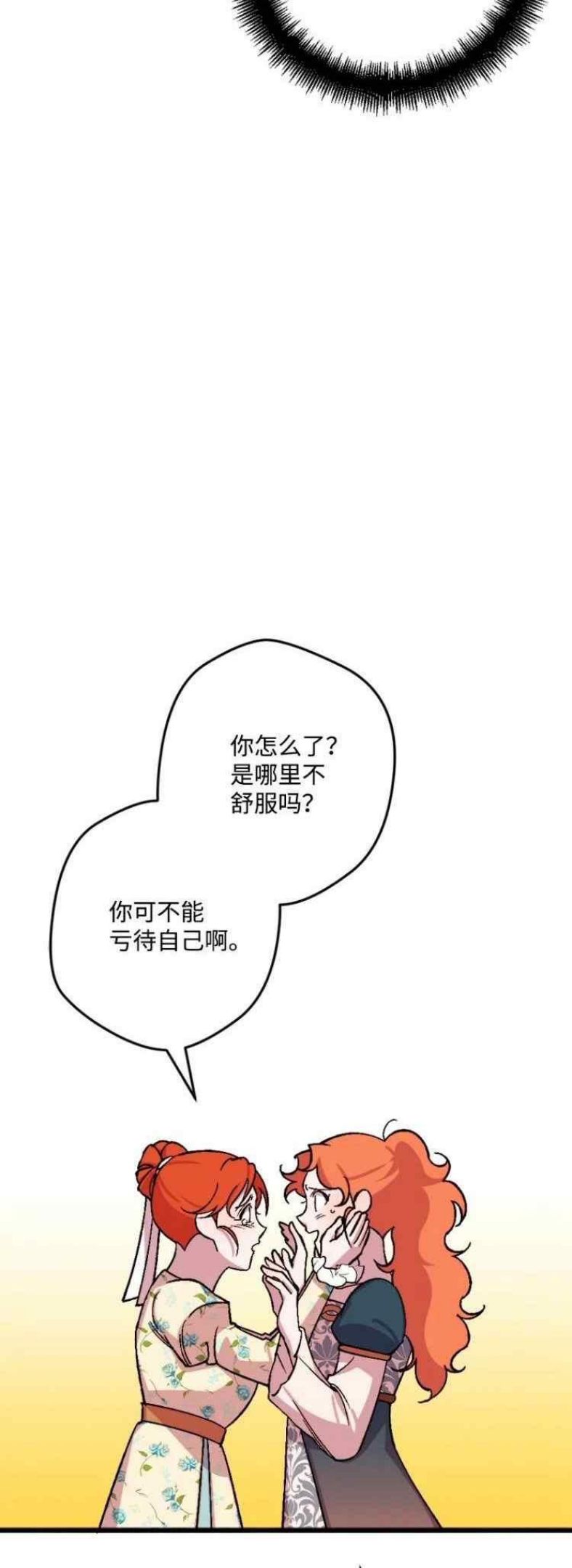 拯救一个破碎的家庭漫画,第63话18图