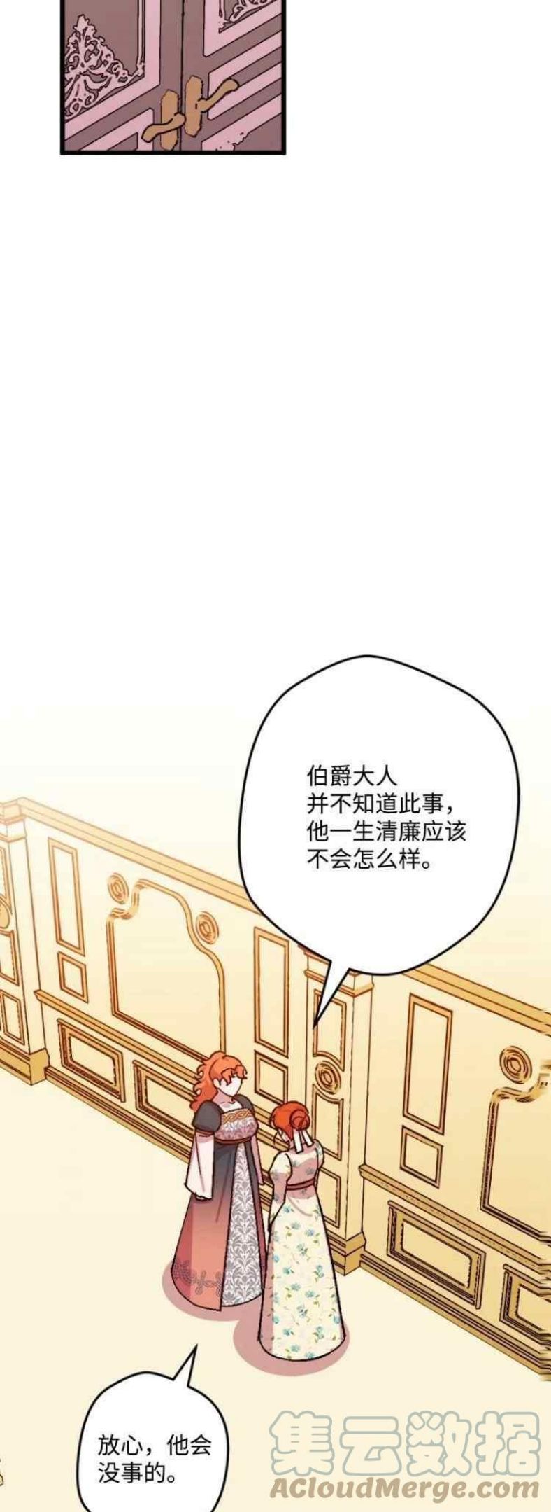 拯救一个破碎的家庭漫画,第63话25图