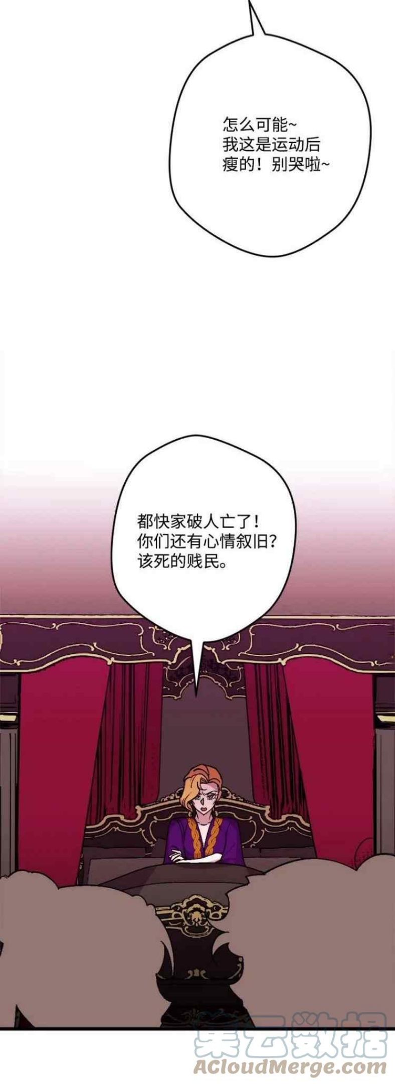 拯救一个破碎的家庭漫画,第63话19图