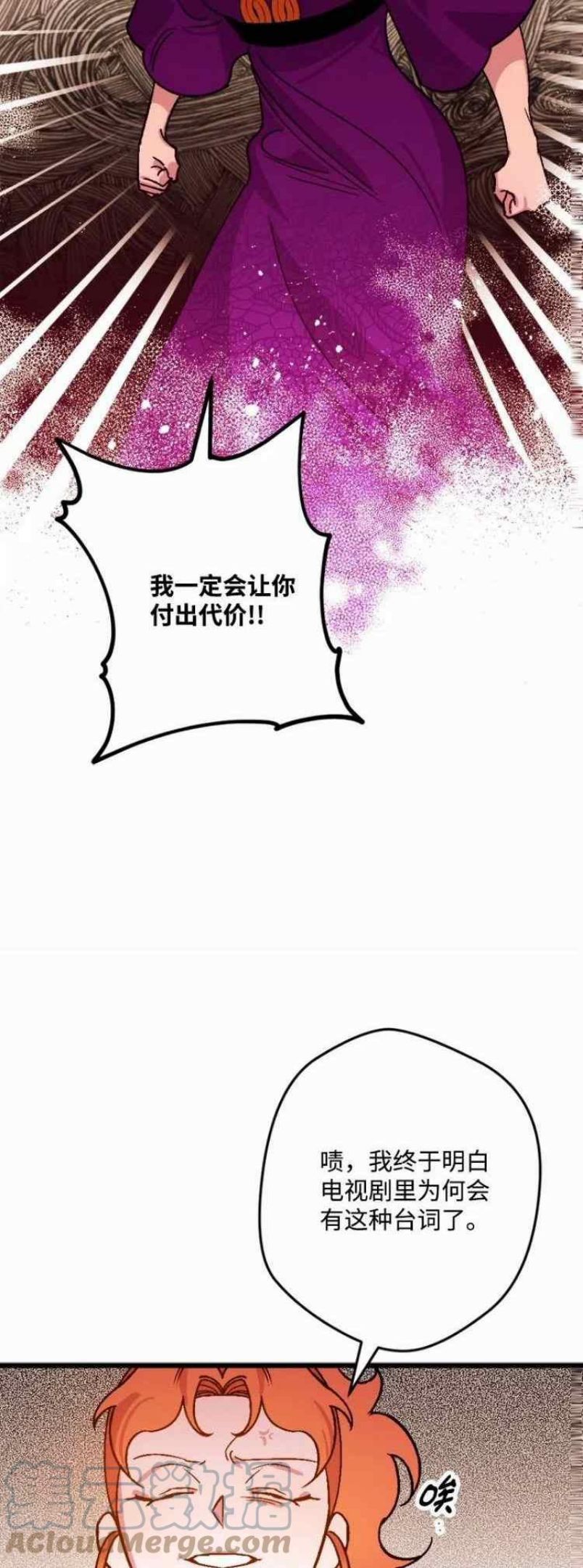 拯救一个破碎的家庭漫画,第63话58图