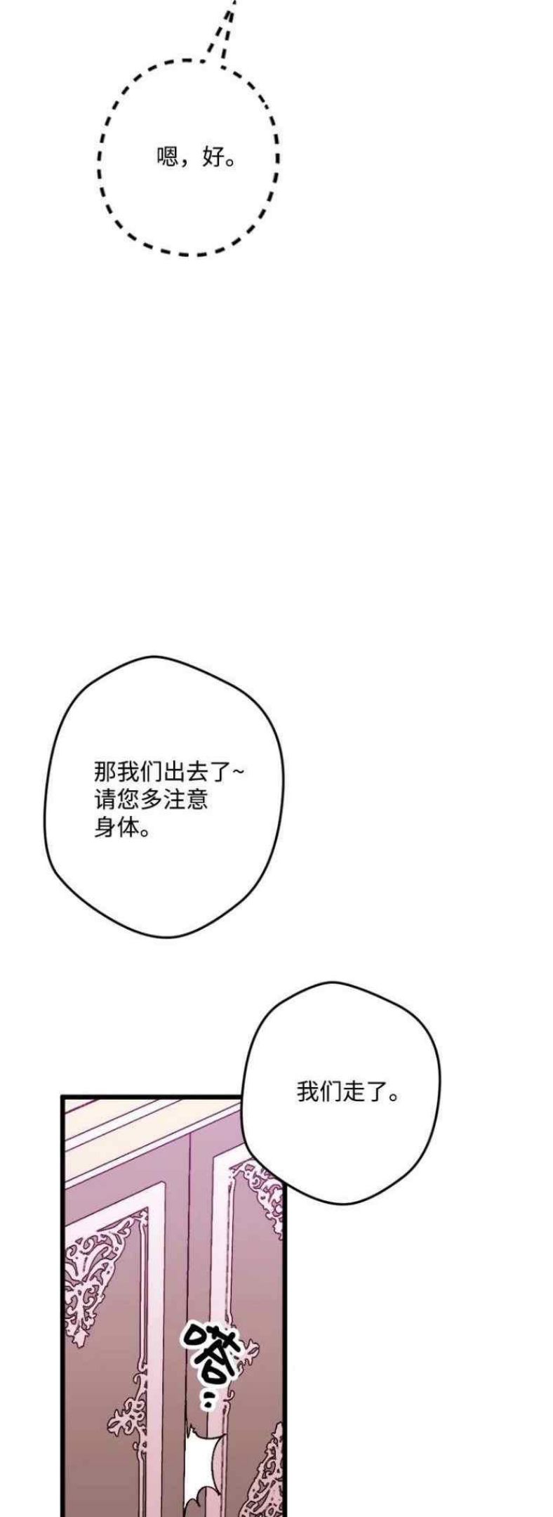 拯救一个破碎的家庭漫画,第63话24图