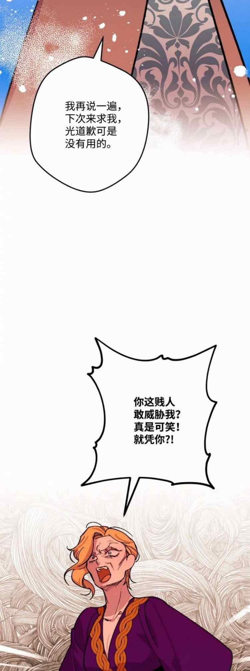 拯救一个破碎的家庭漫画,第63话57图