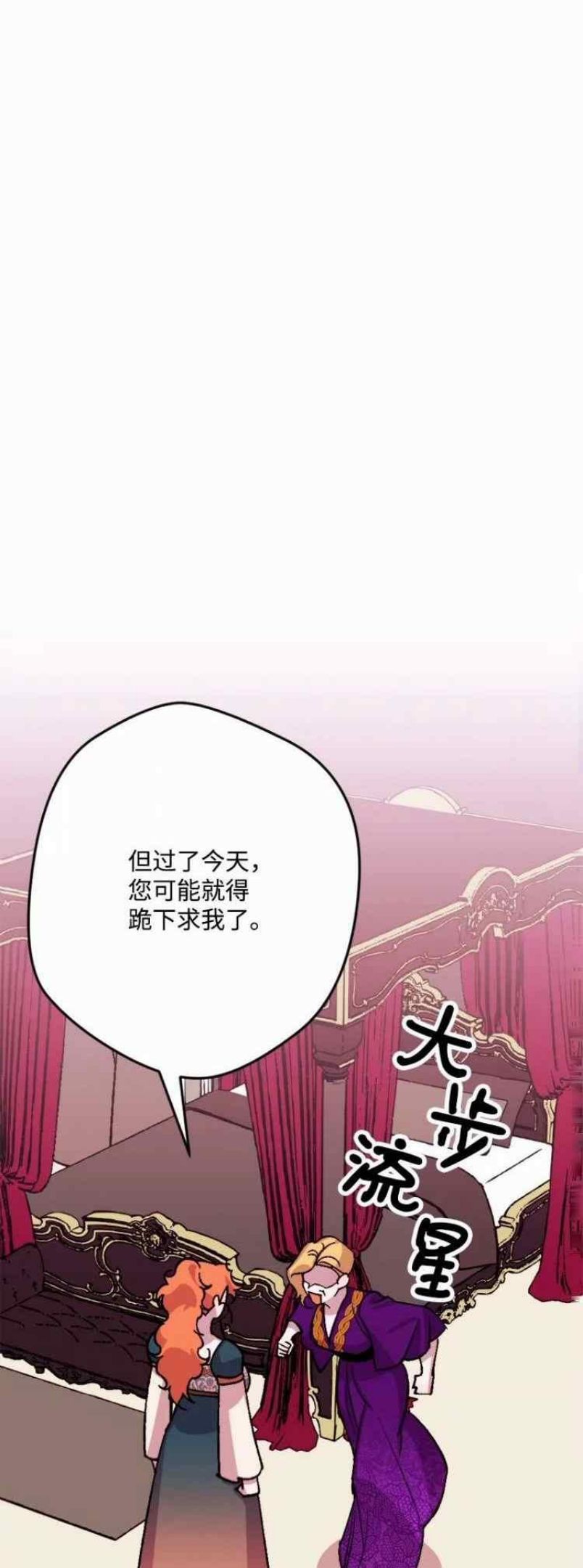 拯救一个破碎的家庭漫画,第63话44图