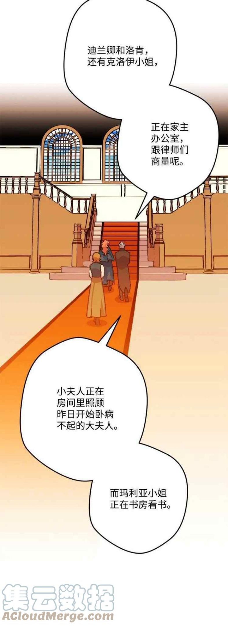 拯救一个破碎的家庭漫画,第63话7图