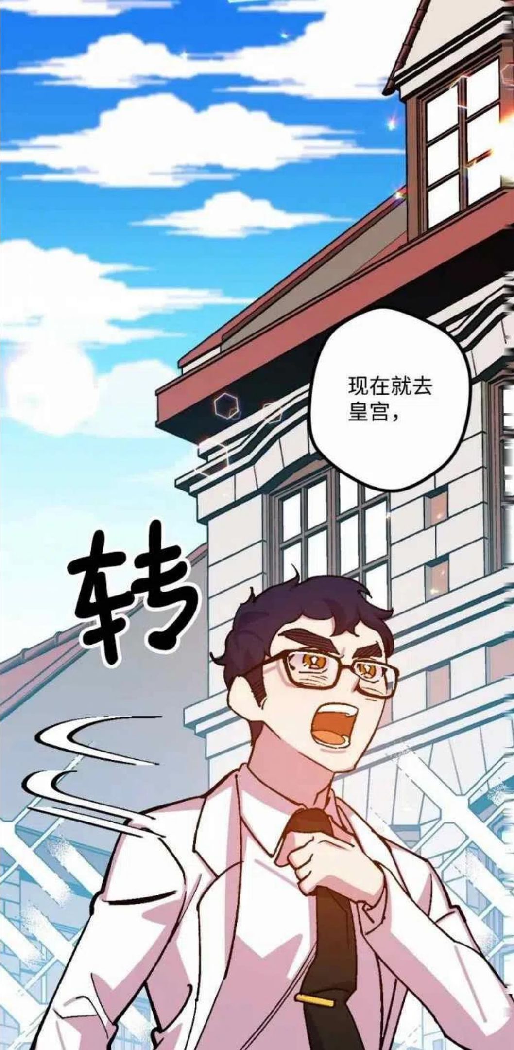 拯救一个破碎的家庭漫画,第64话59图