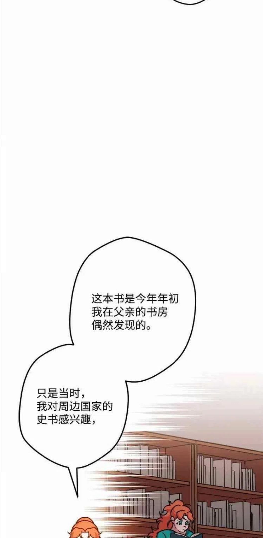 拯救一个破碎的家庭漫画,第64话38图