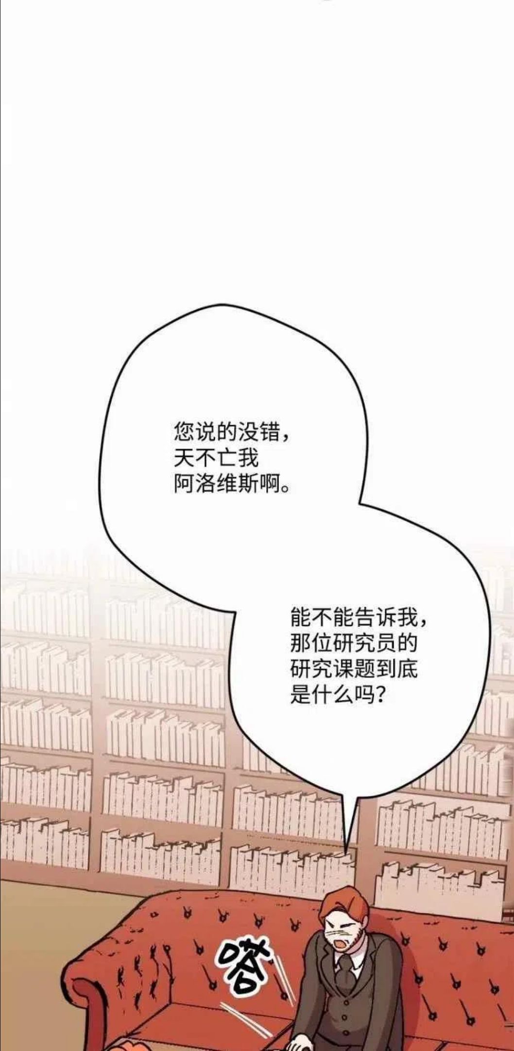 拯救一个破碎的家庭漫画,第64话45图