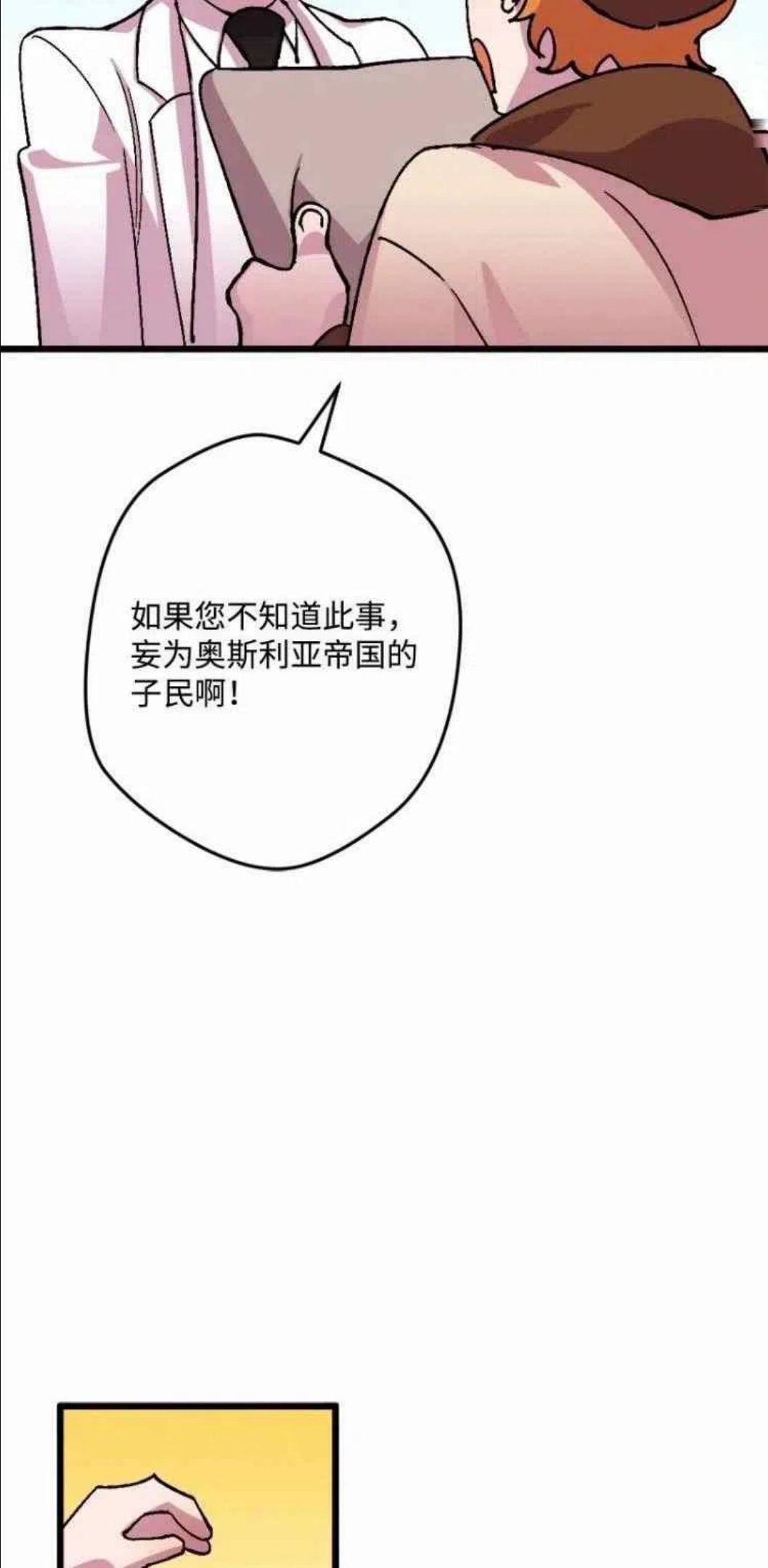 拯救一个破碎的家庭漫画,第64话53图