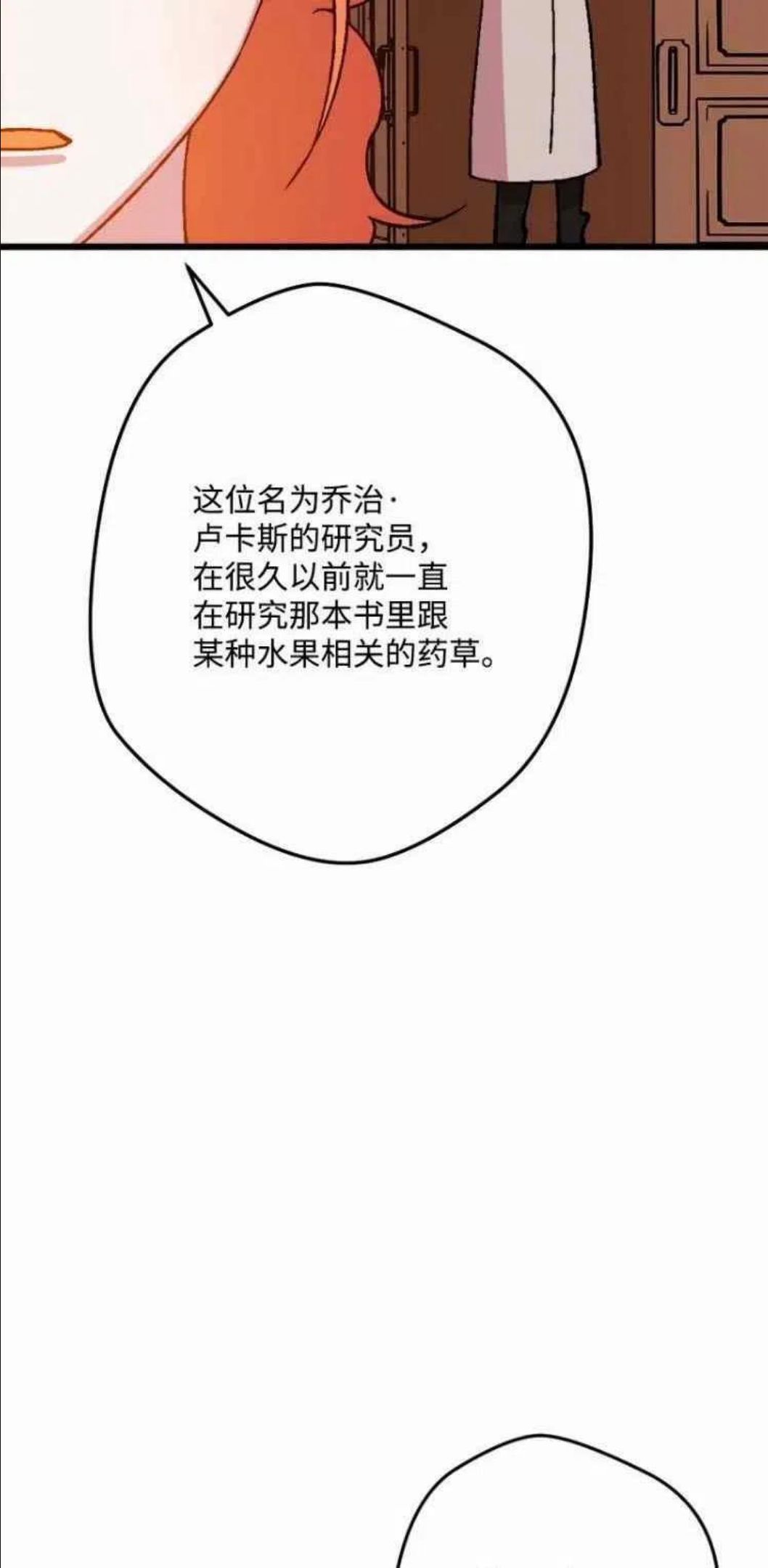 拯救一个破碎的家庭漫画,第64话41图