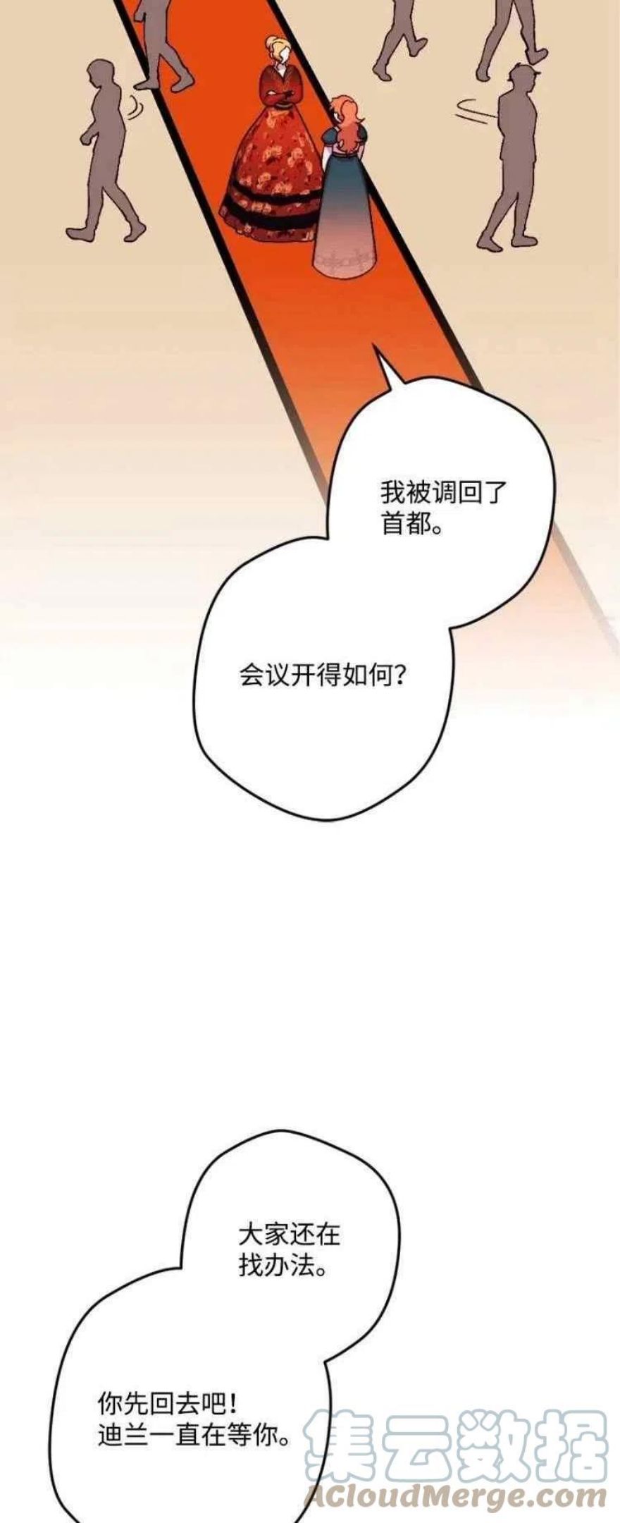 拯救一个破碎的家庭漫画,第64话7图