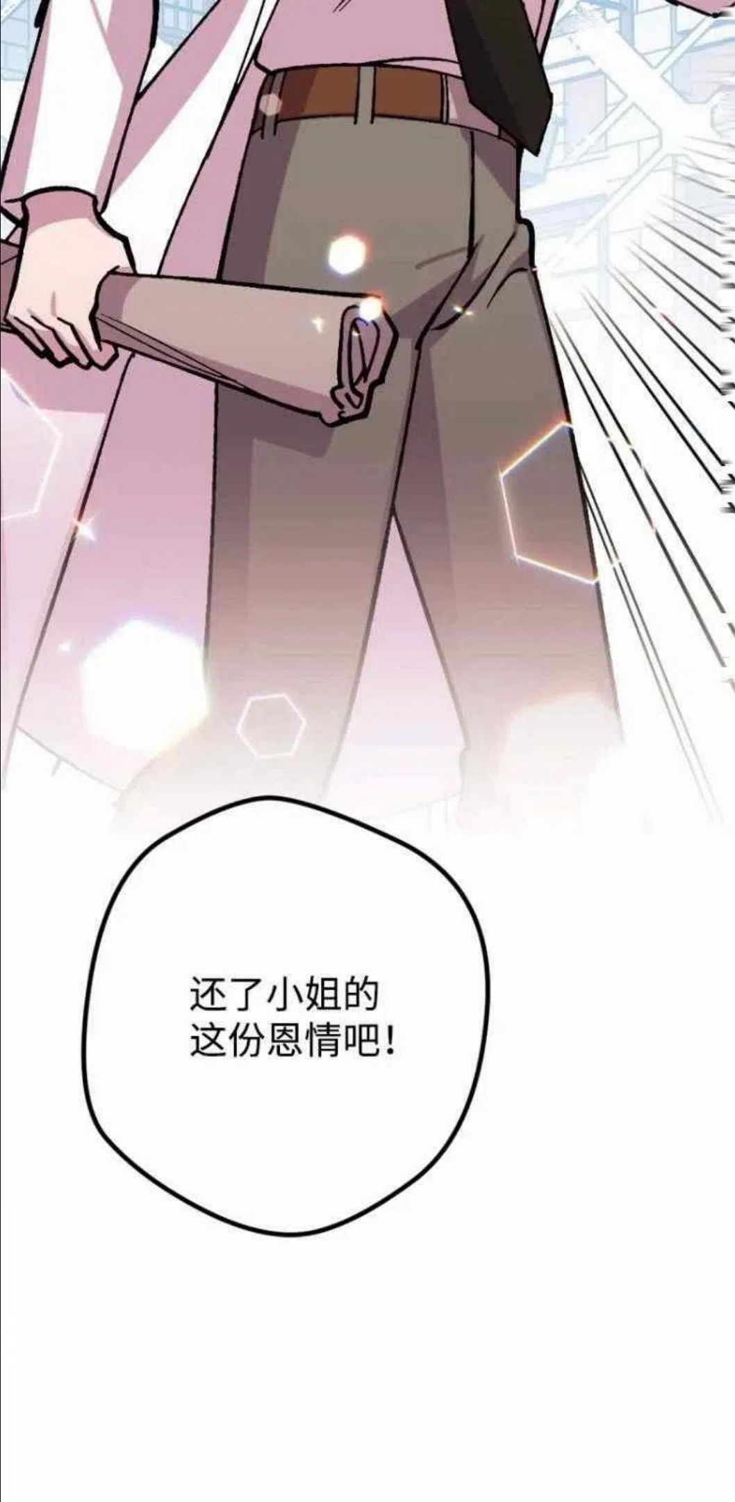 拯救一个破碎的家庭漫画,第64话60图