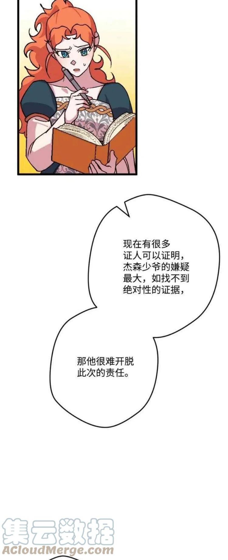 拯救一个破碎的家庭漫画,第64话28图