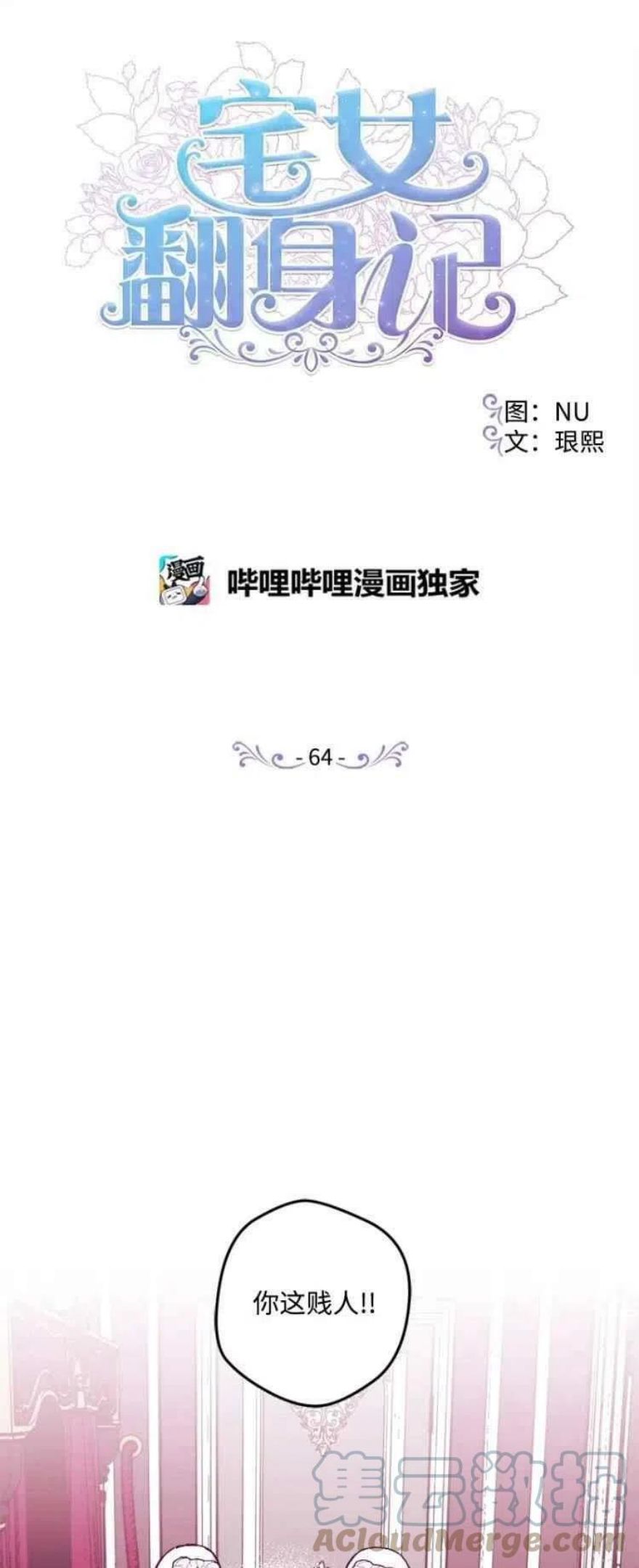 拯救一个破碎的家庭漫画,第64话1图