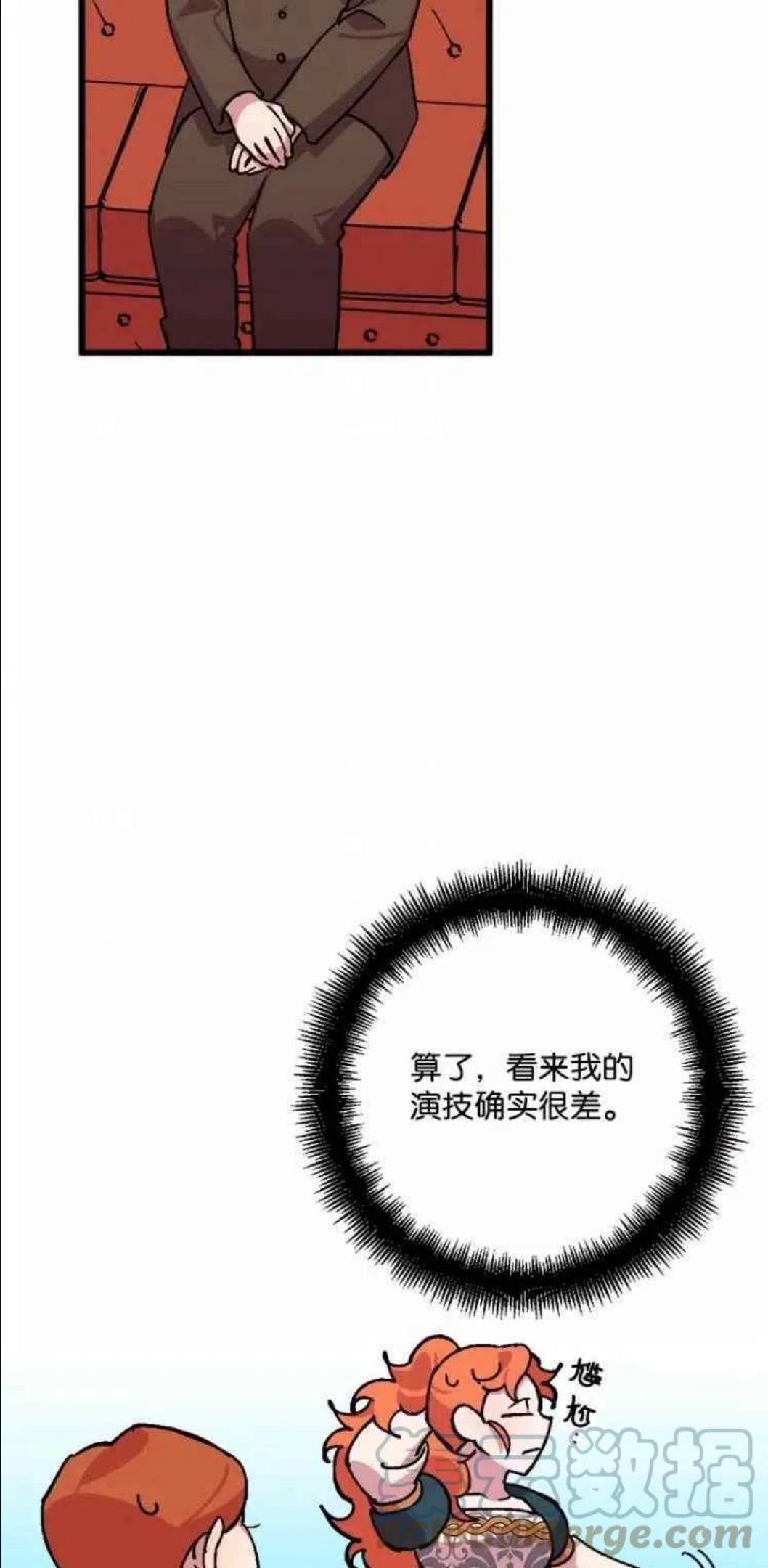 拯救一个破碎的家庭漫画,第64话34图