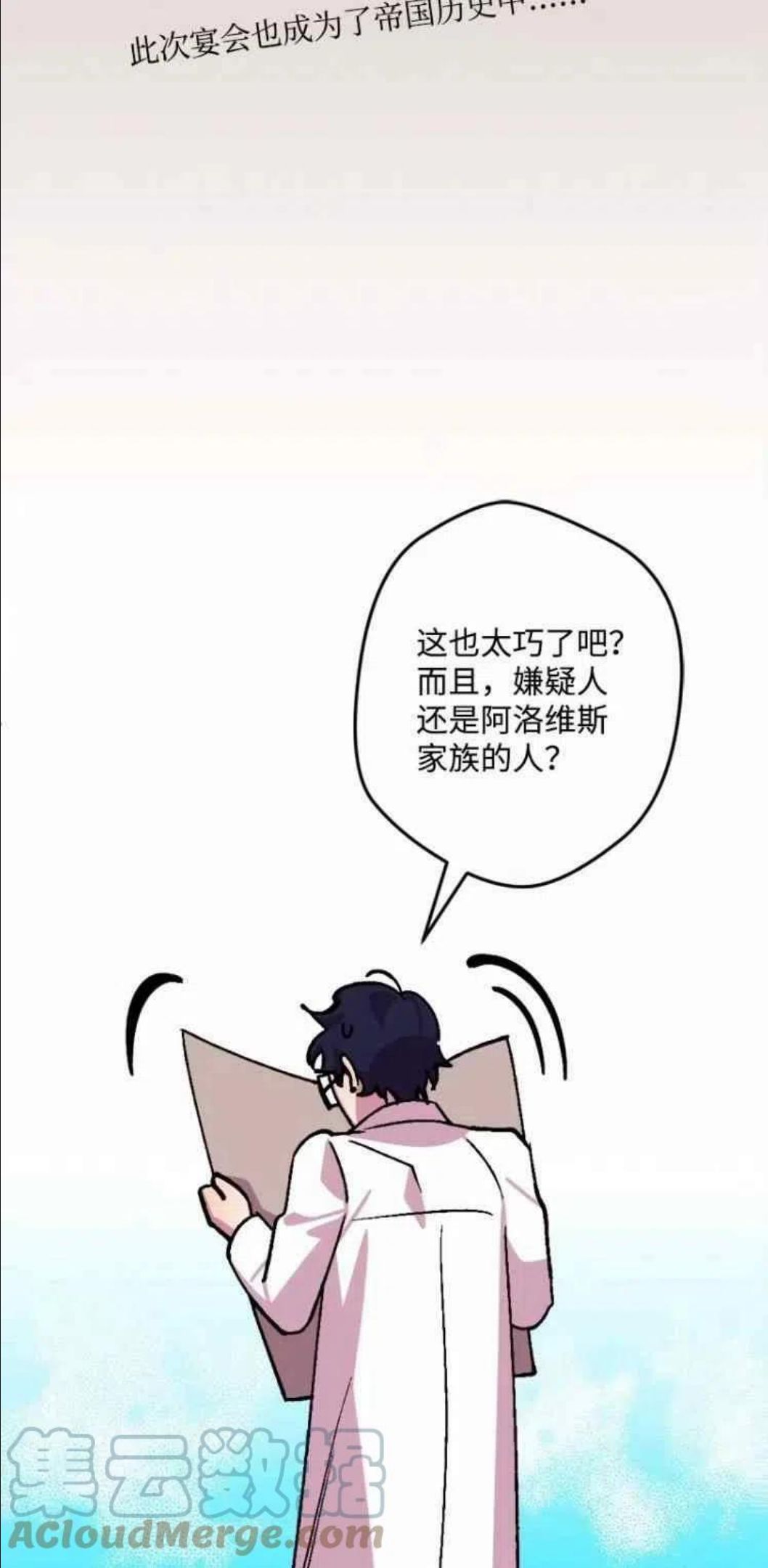 拯救一个破碎的家庭漫画,第64话55图