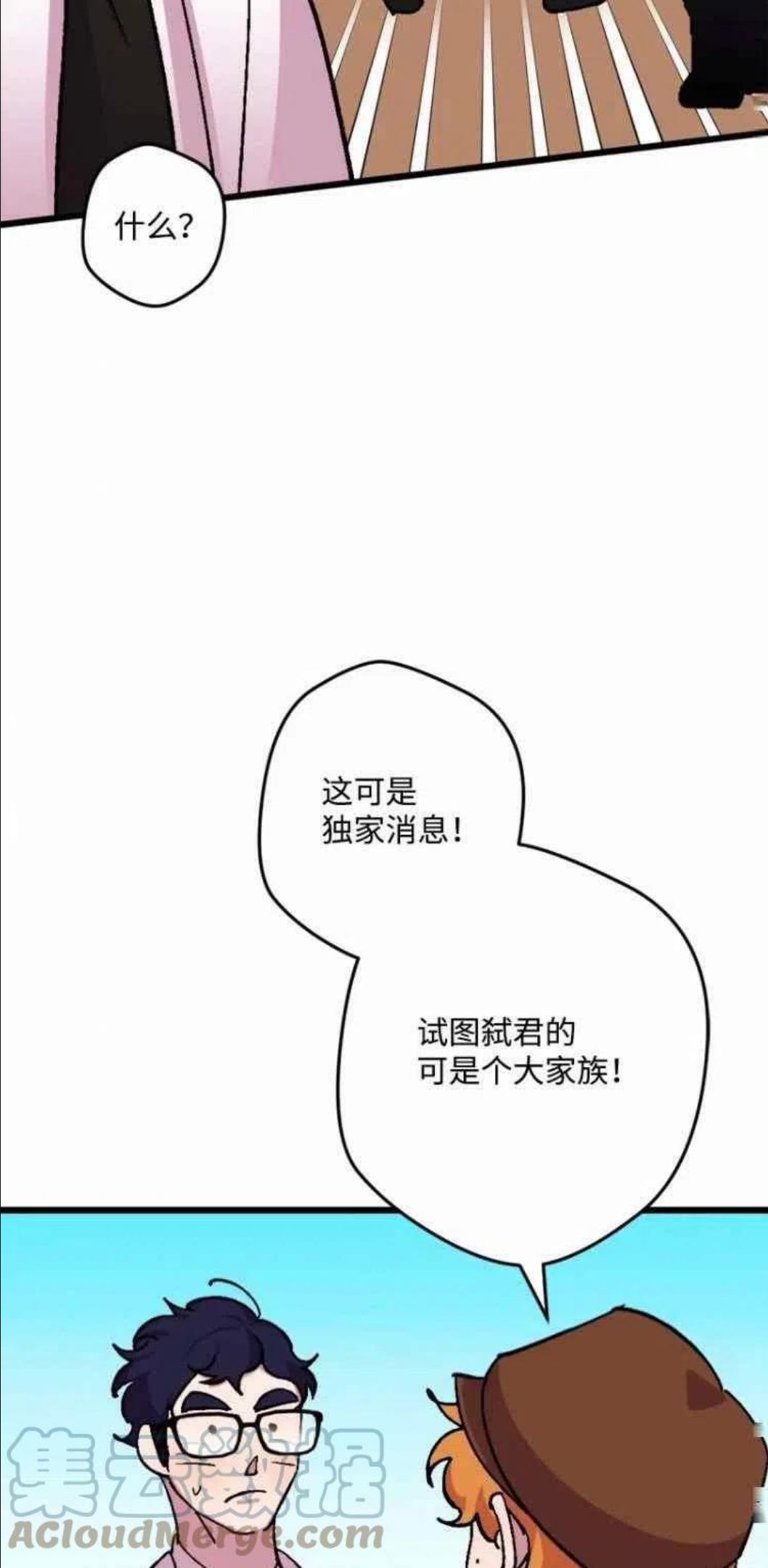 拯救一个破碎的家庭漫画,第64话52图