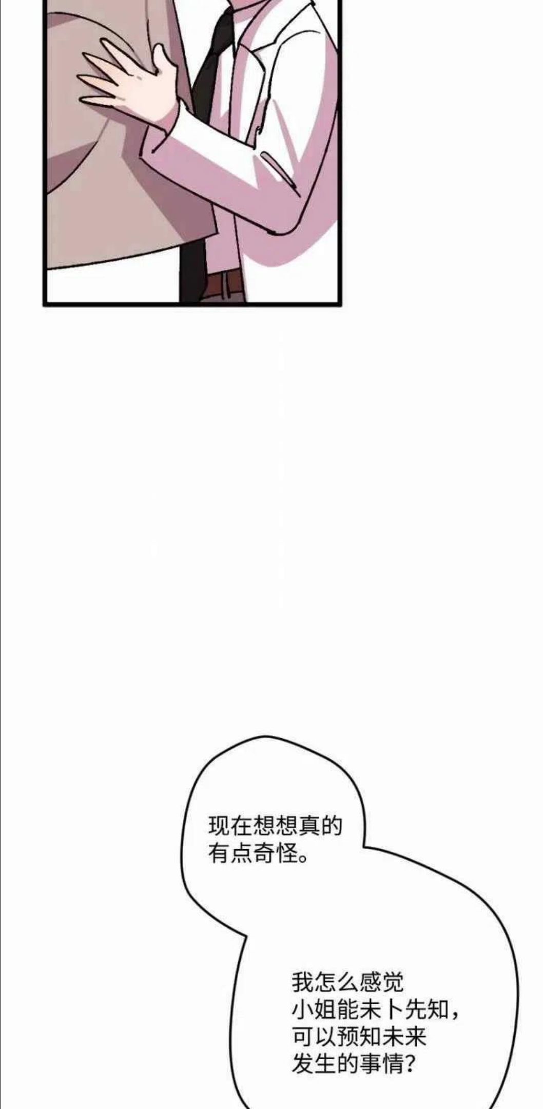 拯救一个破碎的家庭漫画,第64话57图