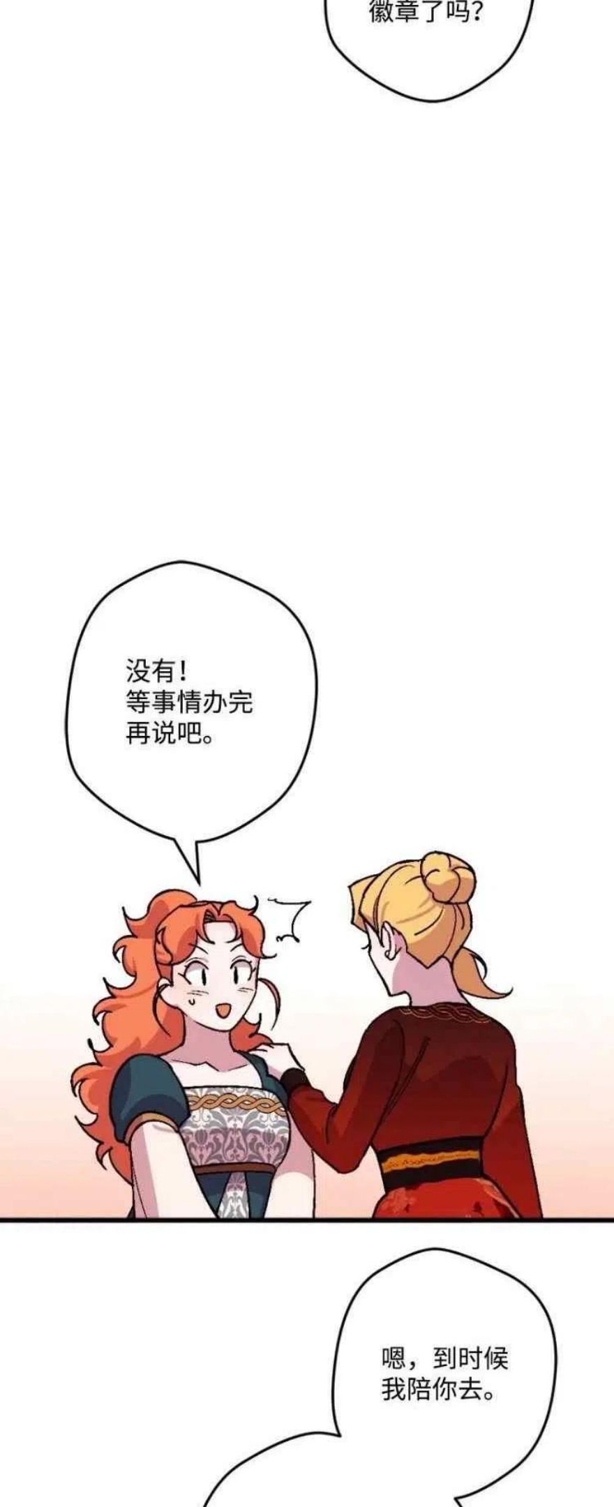 拯救一个破碎的家庭漫画,第64话12图