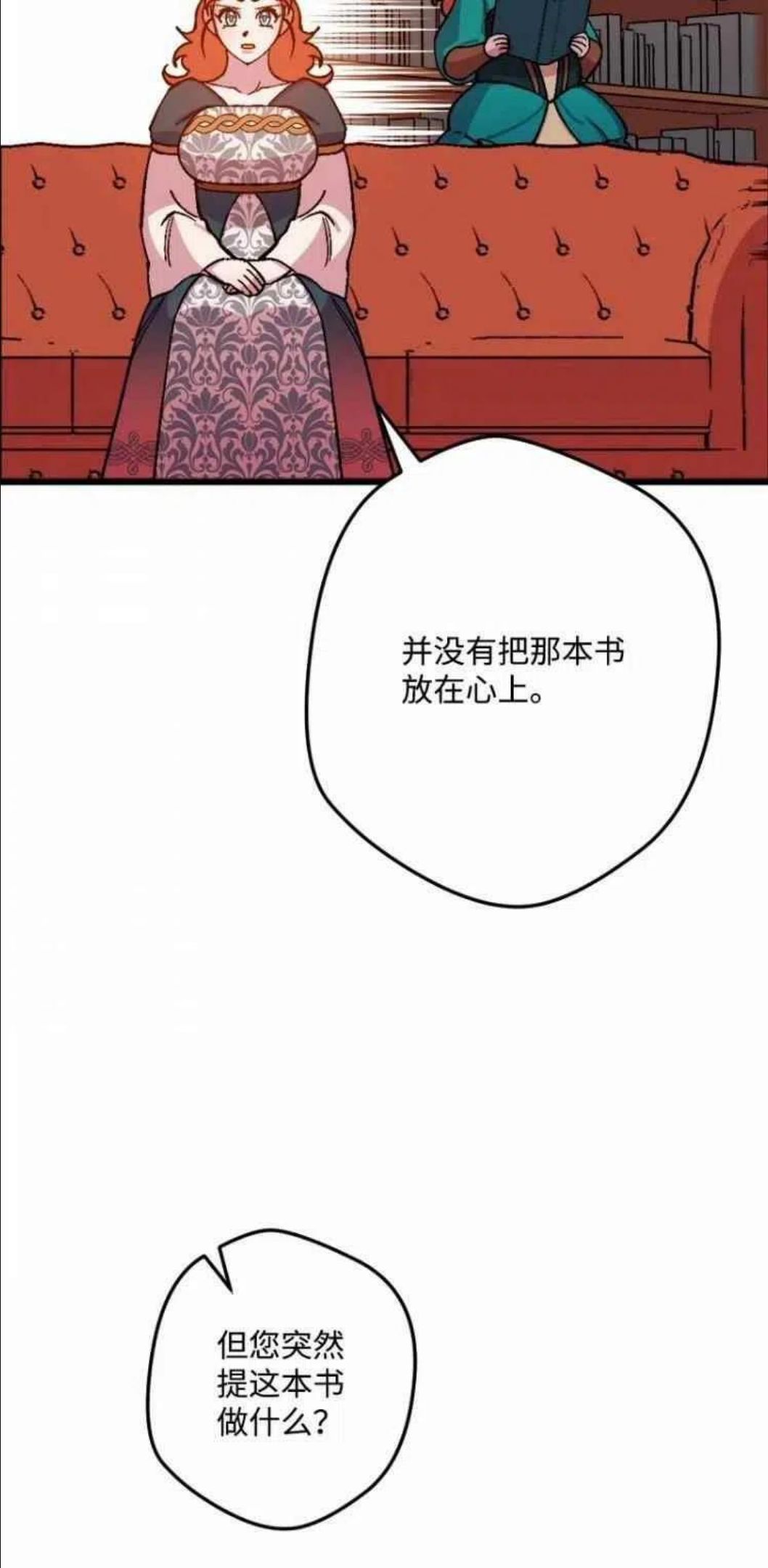 拯救一个破碎的家庭漫画,第64话39图