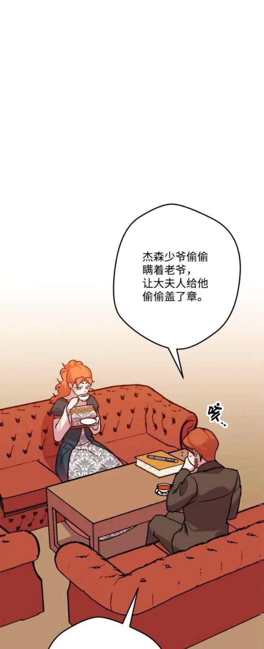 拯救一个破碎的家庭漫画,第64话17图