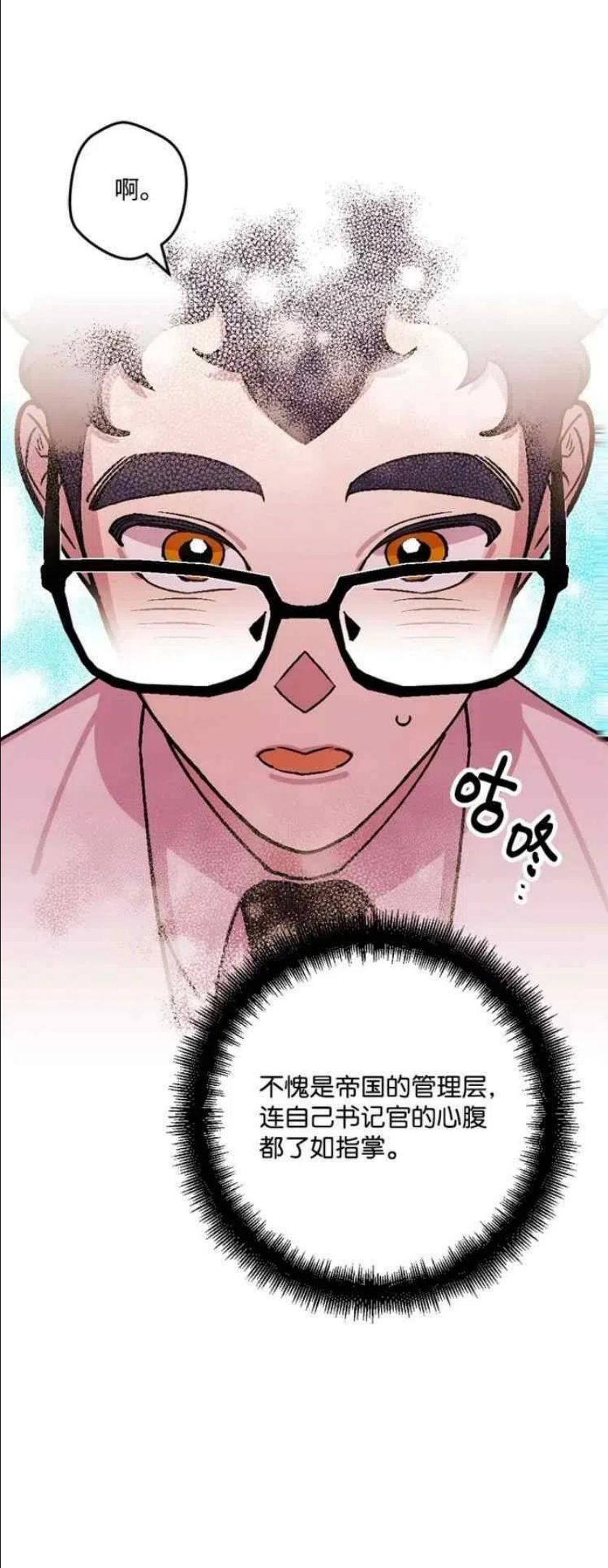 拯救一个破碎的家庭漫画,第65话21图