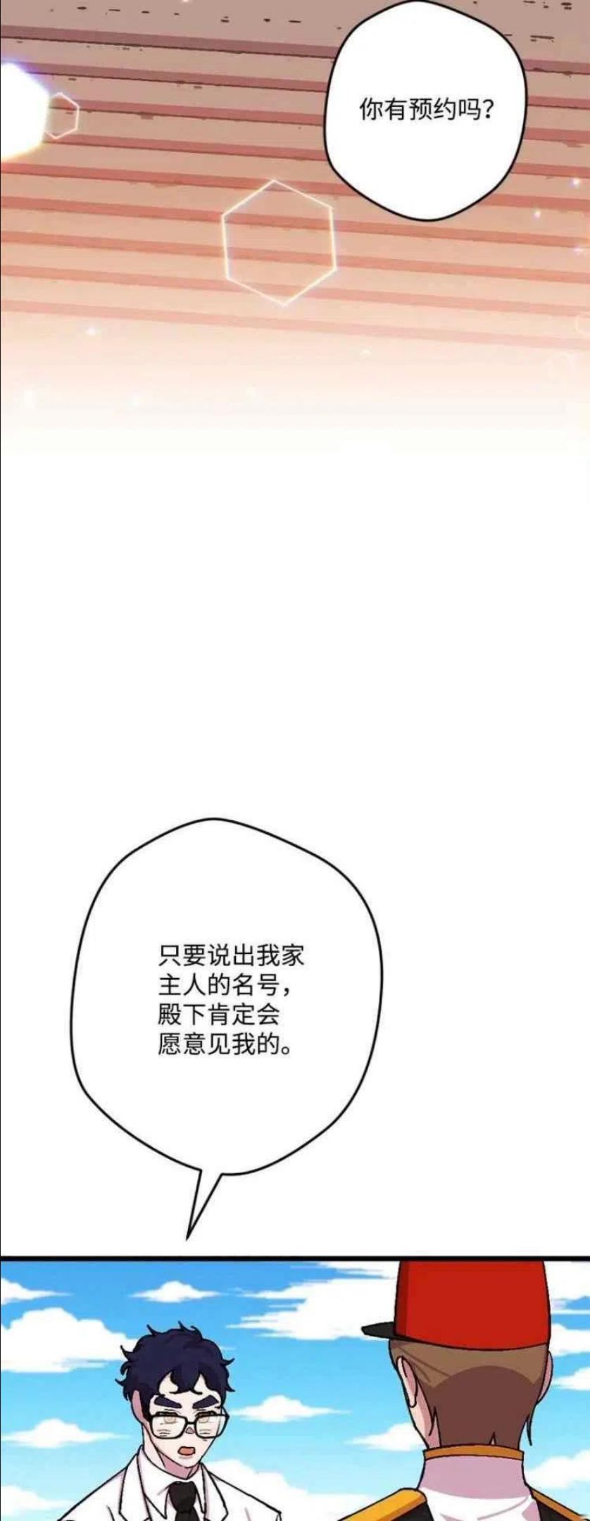 拯救一个破碎的家庭漫画,第65话2图