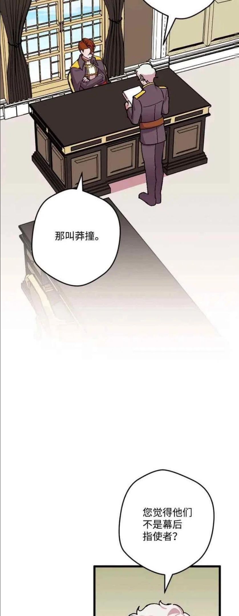 拯救一个破碎的家庭漫画,第65话8图