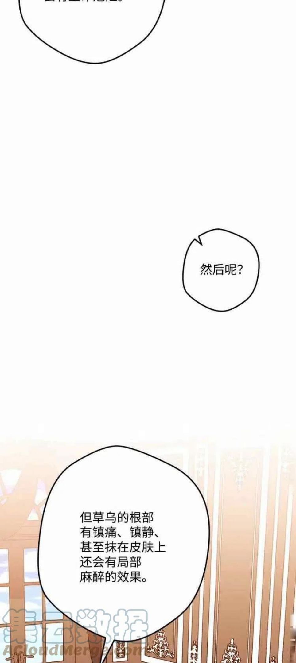 拯救一个破碎的家庭漫画,第65话34图