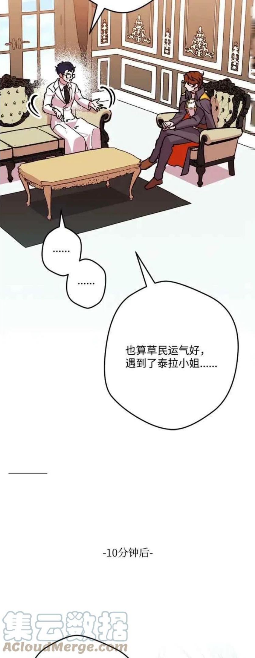 拯救一个破碎的家庭漫画,第65话25图