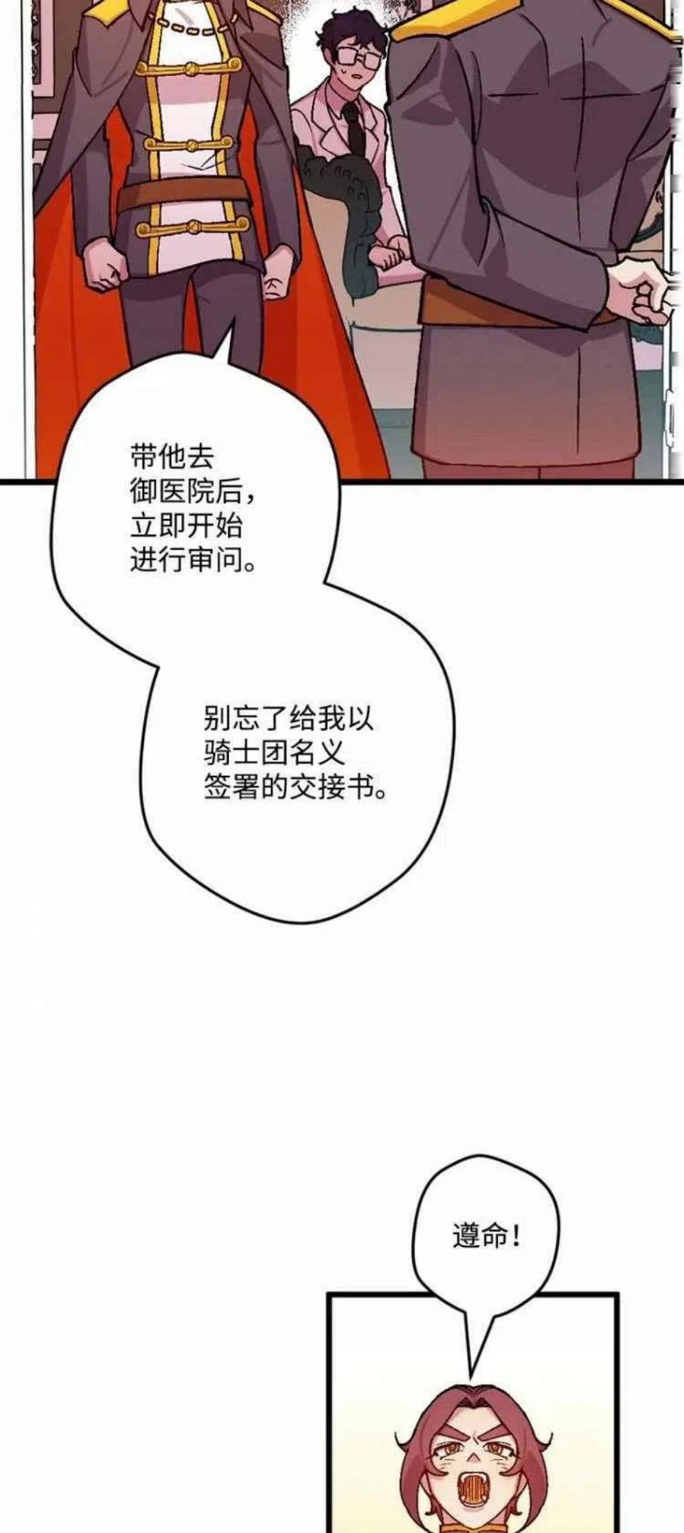 拯救一个破碎的家庭漫画,第65话54图