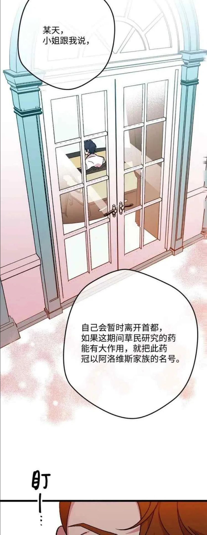 拯救一个破碎的家庭漫画,第65话26图