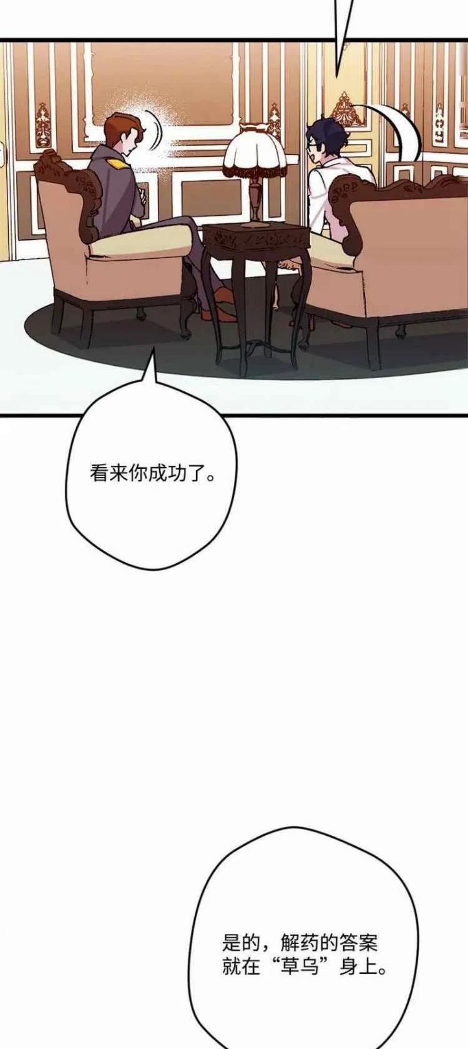 拯救一个破碎的家庭漫画,第65话41图