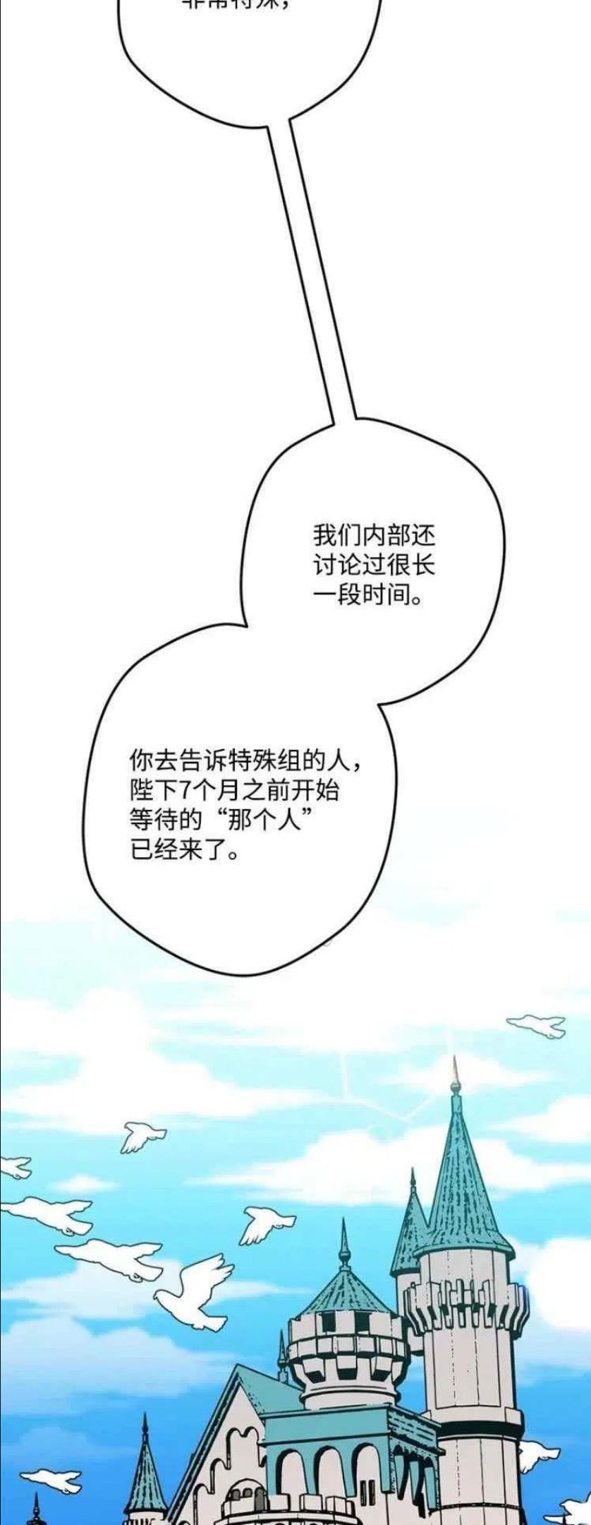 拯救一个破碎的家庭漫画,第65话6图