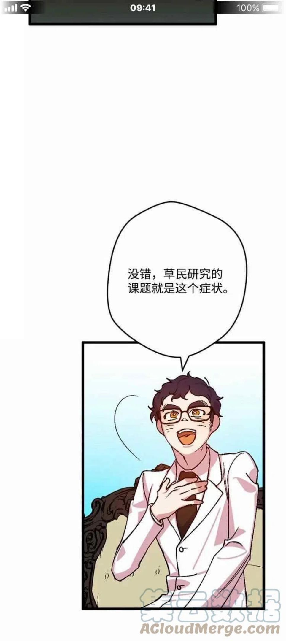 拯救一个破碎的家庭漫画,第65话31图