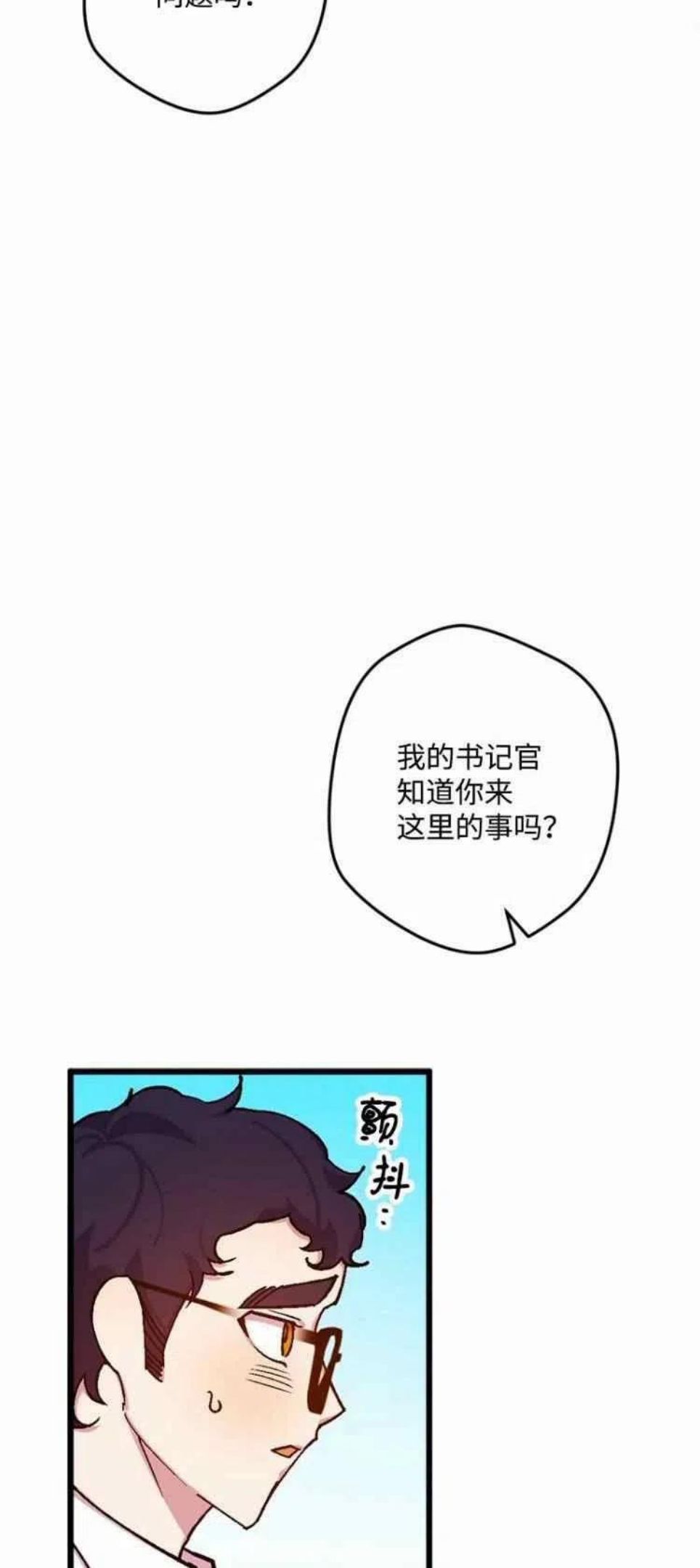 拯救一个破碎的家庭漫画,第65话47图