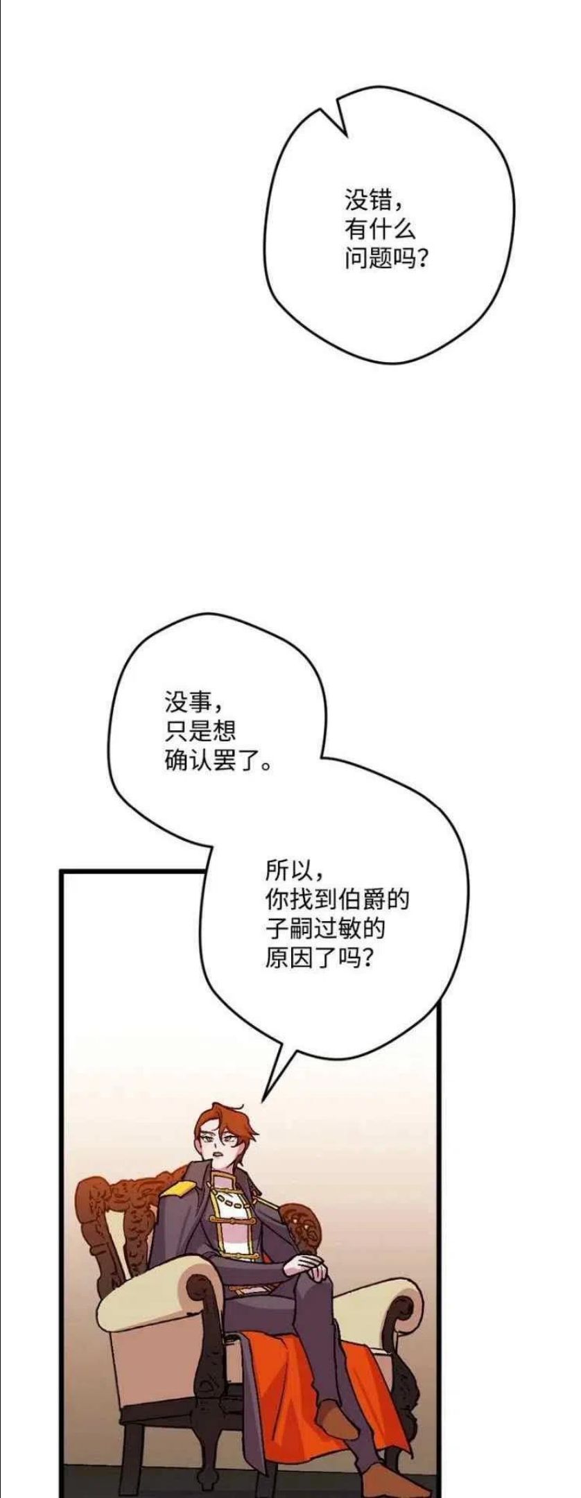 拯救一个破碎的家庭漫画,第65话30图