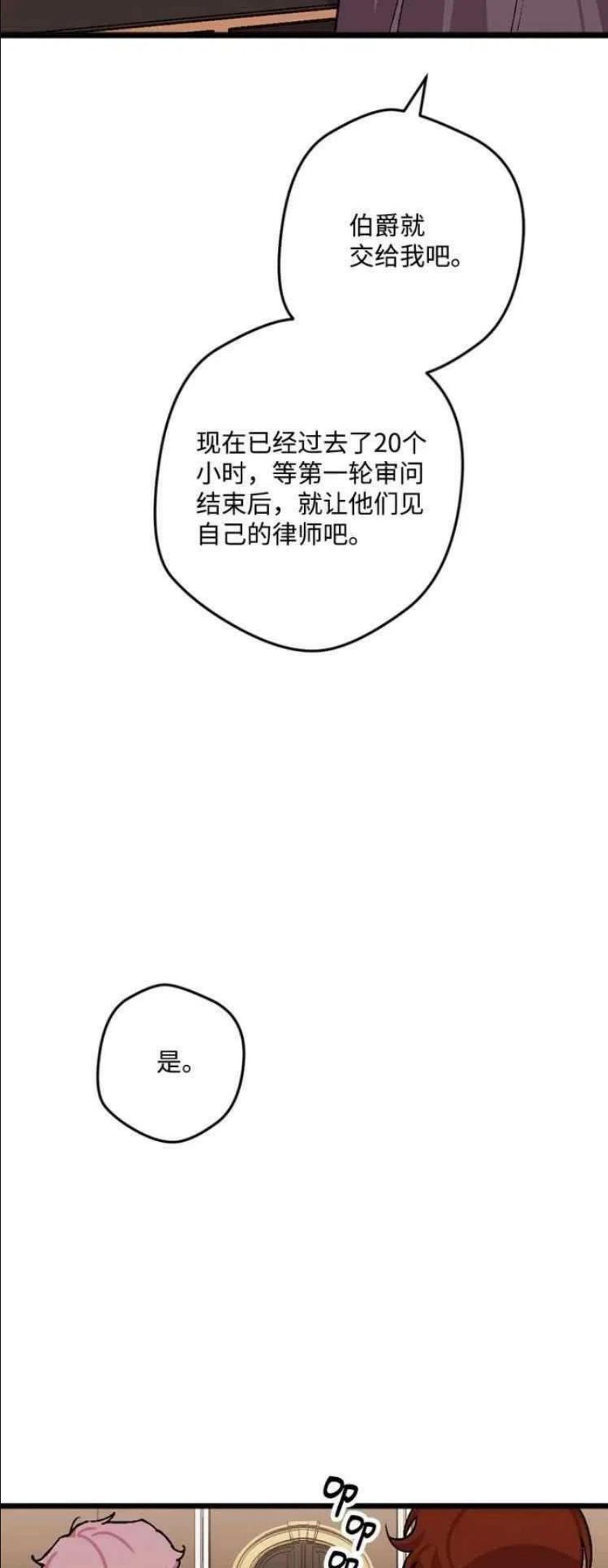 拯救一个破碎的家庭漫画,第65话11图