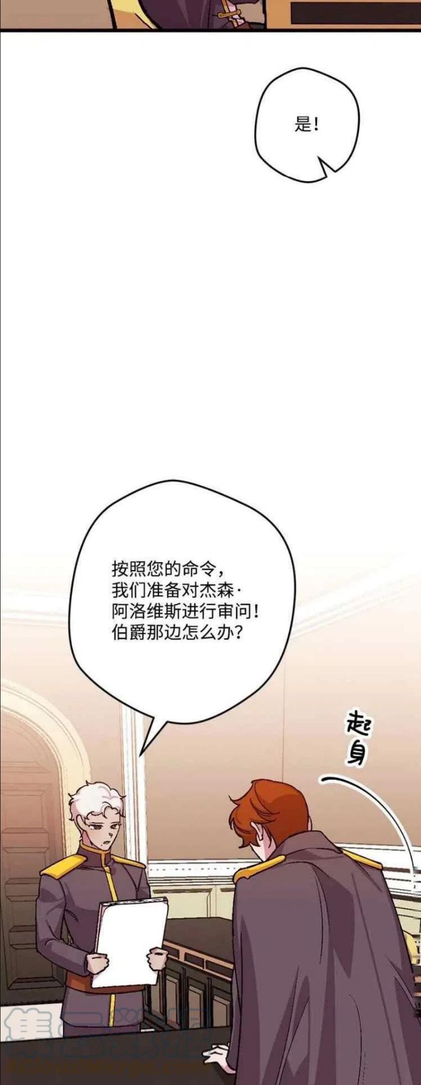 拯救一个破碎的家庭漫画,第65话10图