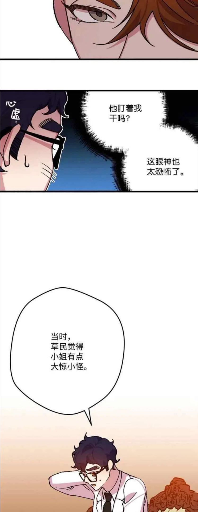 拯救一个破碎的家庭漫画,第65话27图