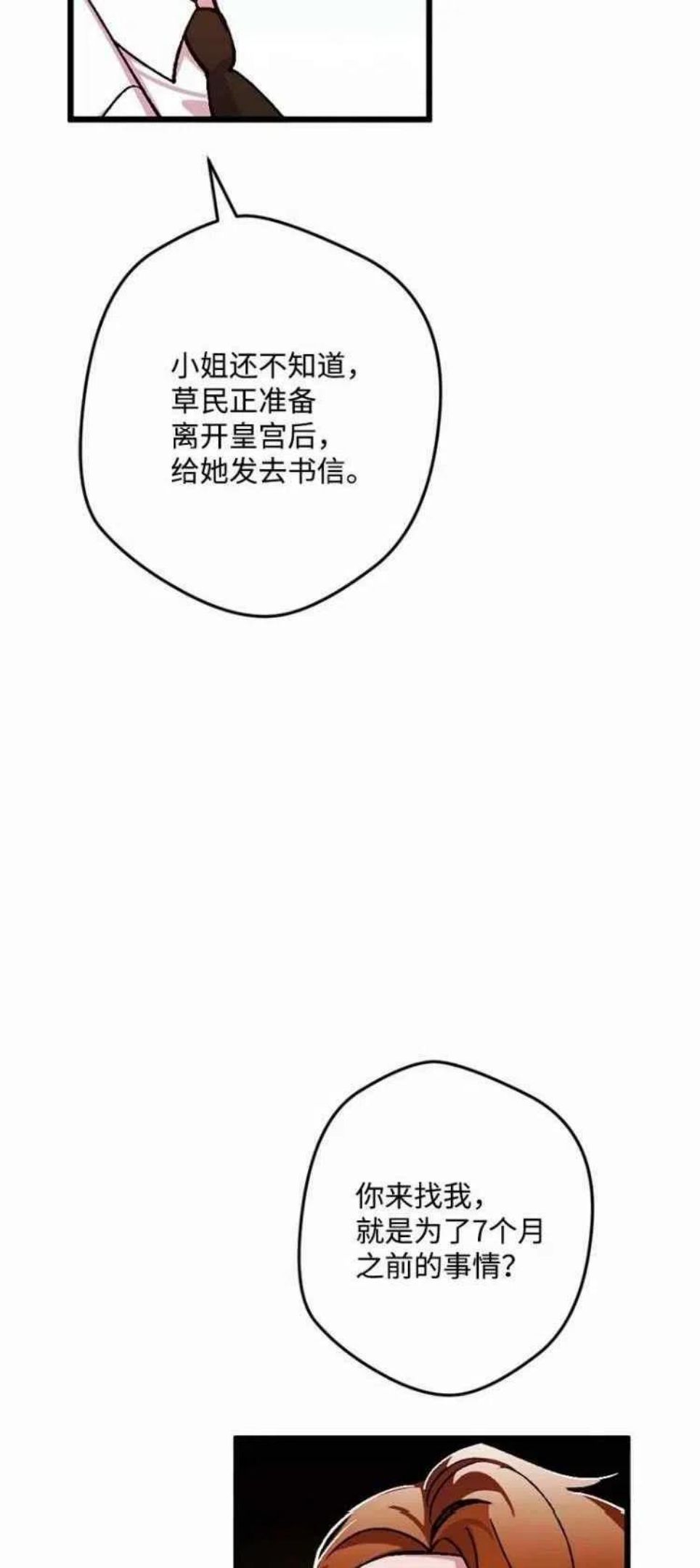 拯救一个破碎的家庭漫画,第65话48图