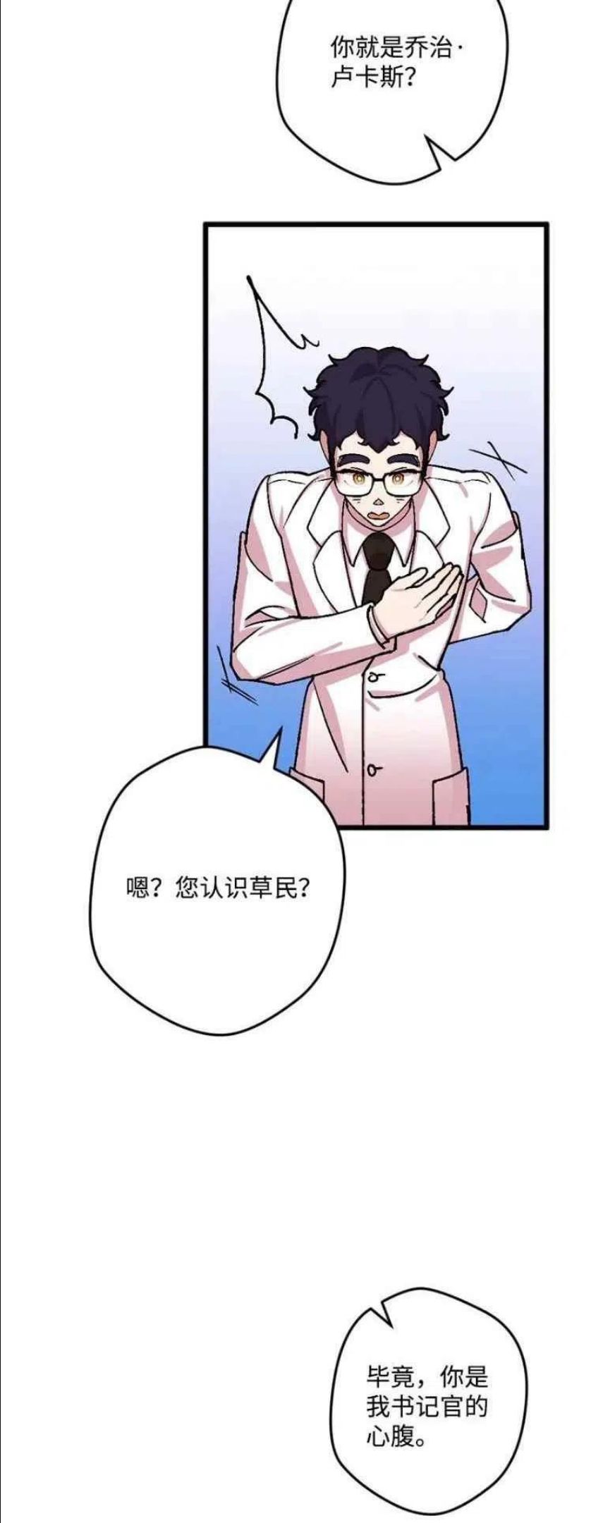 拯救一个破碎的家庭漫画,第65话20图