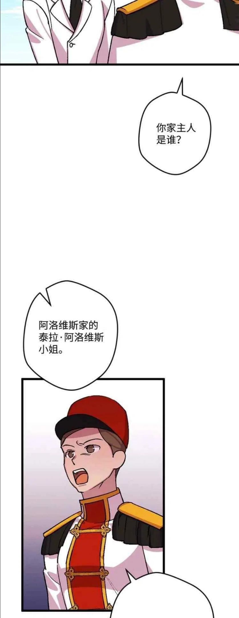 拯救一个破碎的家庭漫画,第65话3图